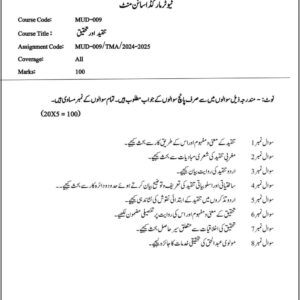 MUD-9 SOLVED ASSIGNMENT 2024-25 URDU