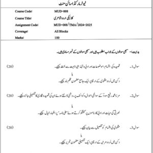 IGNOU MUD-8 SOLVED ASSIGNMENT 2024-25 URDU