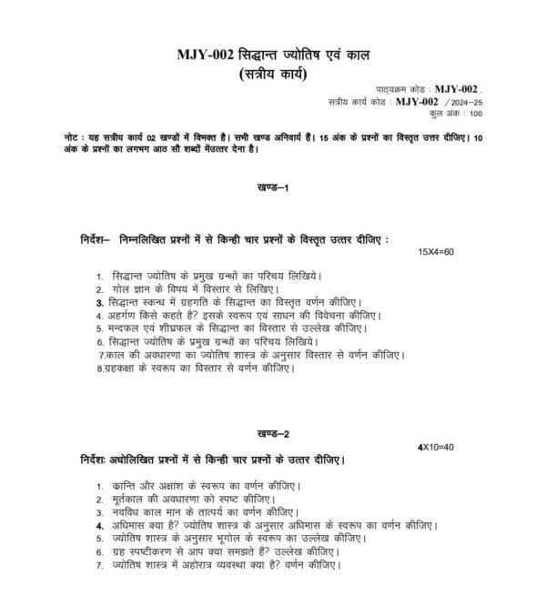 IGNOU MJY-2 SOLVED ASSIGNMENT 2024-25