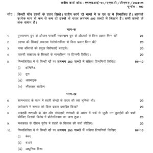 mhi-01 solved assignment 2024-25