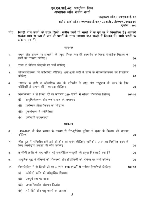 mhi-02 solved assignment 2024-25