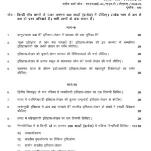 mhi-03 solved assignment 2024-25