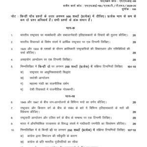 mhi-09 solved assignment 2024-25