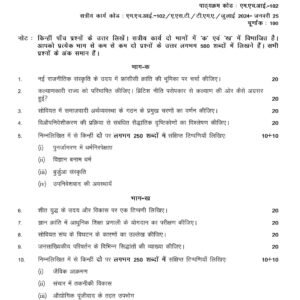 mhi-102 solved assignment 2024-25