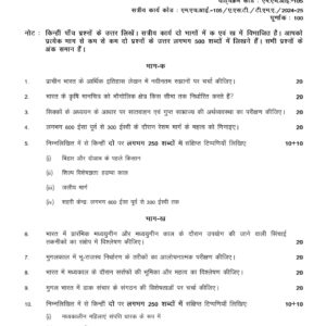 mhi-105 solved assignment 2024-25