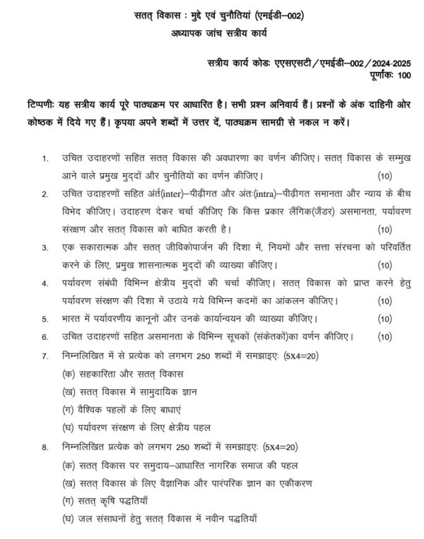 med-02 solved assignment 2024-25