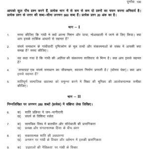 mgpe-08 solved assignment 2024-25