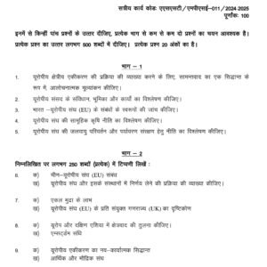 mpse-11 solved assignment 2024-25