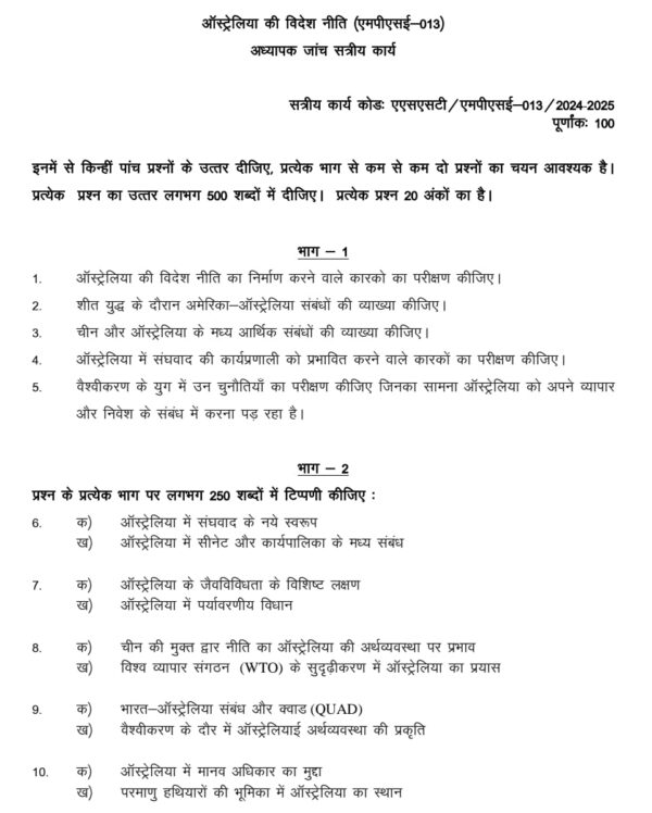 mpse-13 solved assignment 2024-25