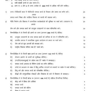 msw-02 solved assignment 2024-25