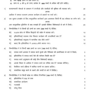 mswe-10 solved assignment 2024-25