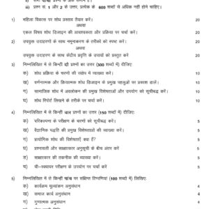 msw-06 solved assignment 2024-25