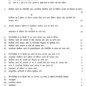 msw-14 solved assignment 2024-25