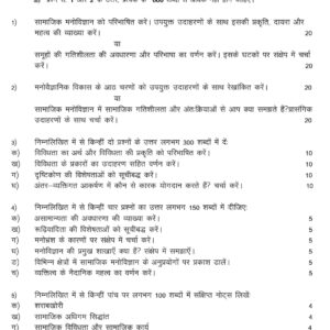 msw-13 solved assignment 2024-25