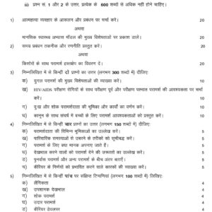 msw-16 solved assignment 2024-25