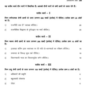 bpsc-131 solved assignment 2024-25