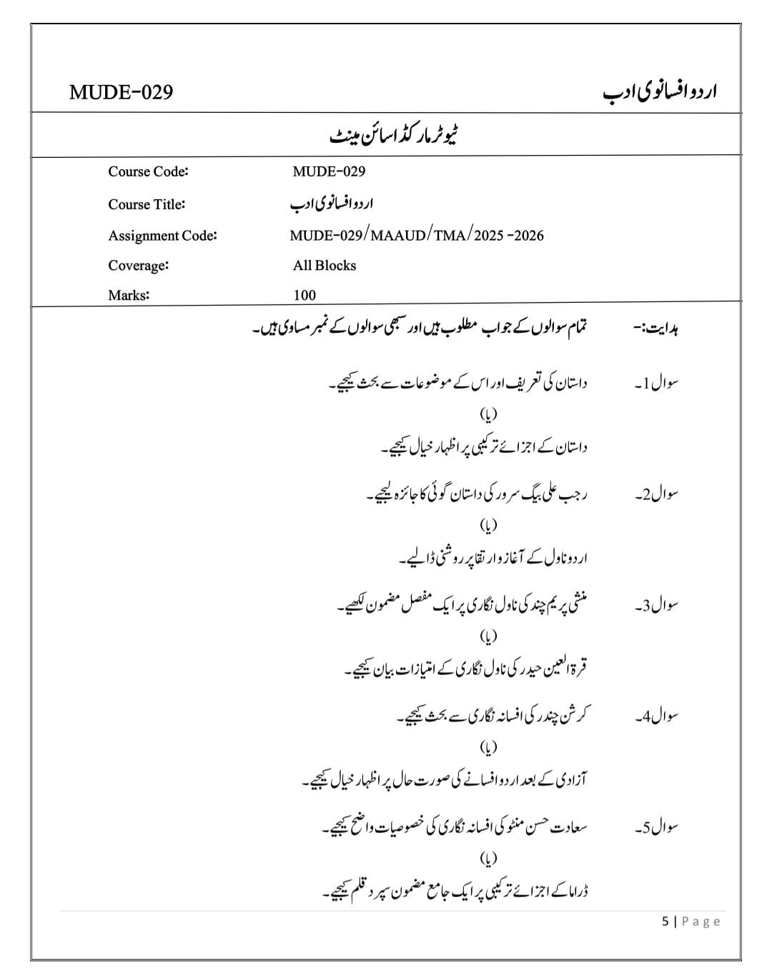 WhatsApp Image 2025-07-11 at 12.41.25 PM (2)