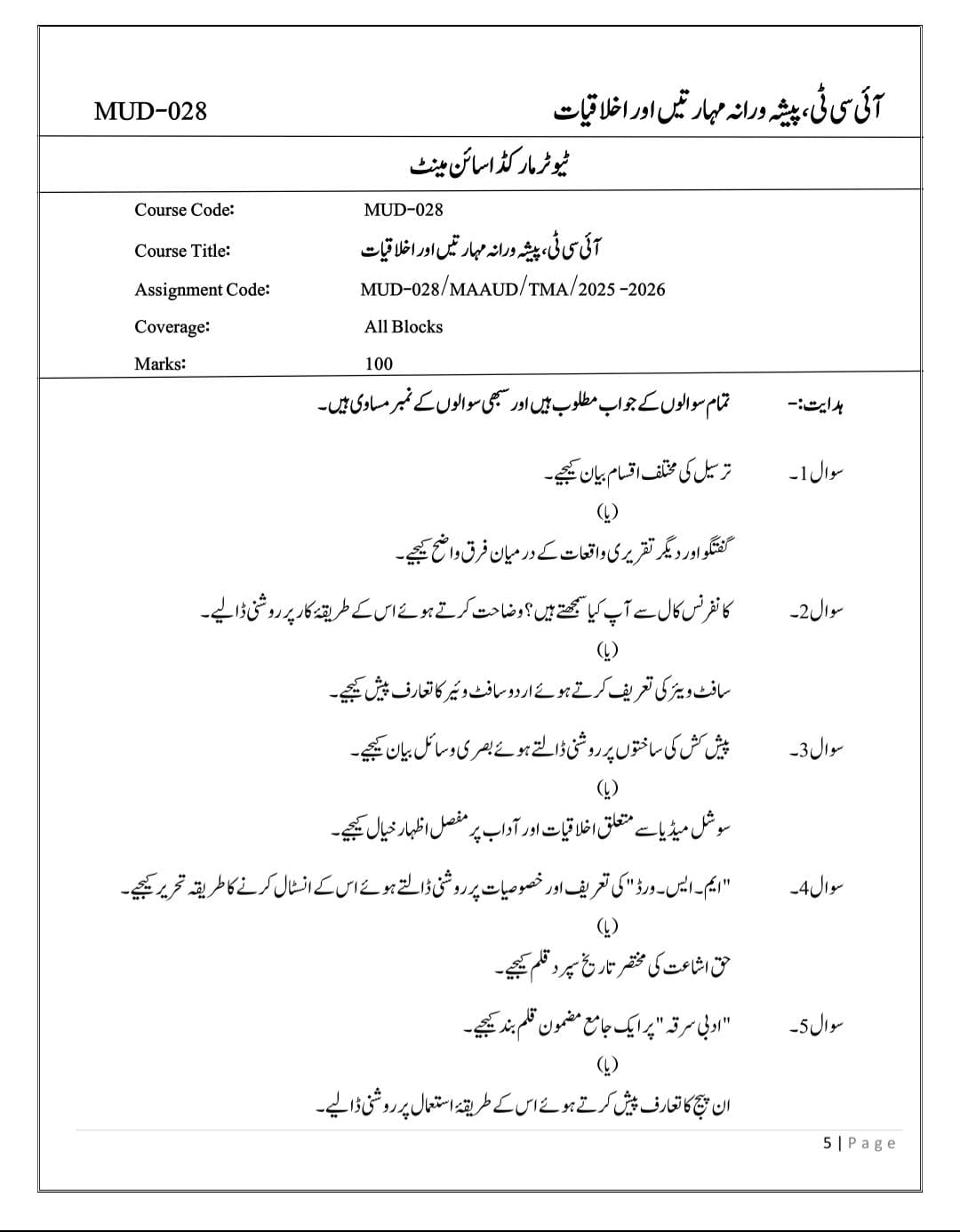 WhatsApp Image 2025-07-11 at 12.41.25 PM