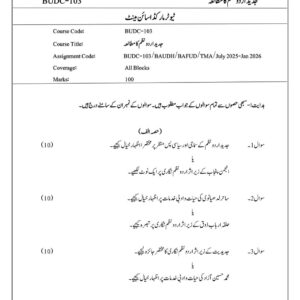 IGNOU BUDC-103 SOLVED ASSIGNMENT 2025-26 URDU