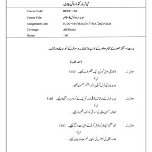 IGNOU BUDC-104 SOLVED ASSIGNMENT 2025-26 URDU