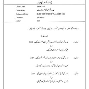 IGNOU BUDC-105 SOLVED ASSIGNMENT 2025-26 URDU