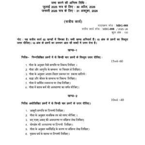 IGNOU MBG-08 SOLVED ASSIGNMENT 2025-26